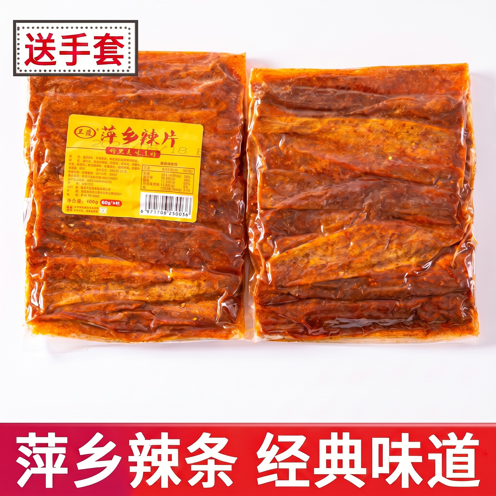 江西特产萍乡辣片辣条老式手工辣棍面筋儿时卫道麻辣小零食大礼包