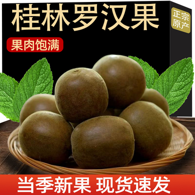 500g散装罗汉果干果大果