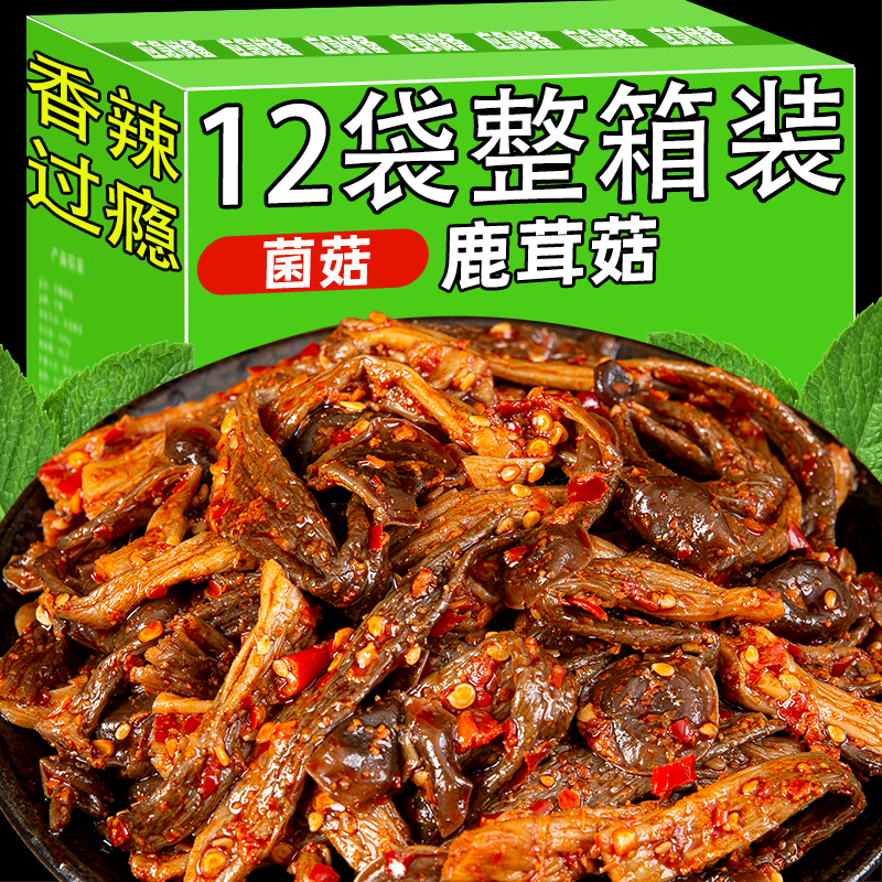 湖南香辣鹿茸菇开袋即食