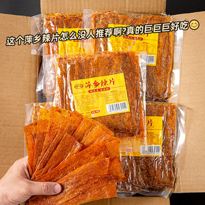 江西特产萍乡辣片老式手工辣条儿时经典麻辣小零食90回忆怀旧豆皮