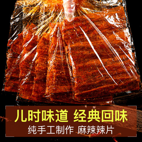 卫道萍乡辣片豆皮辣条江西儿时