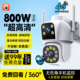看护家摄像头监视器360度无死角室外手机远程无网路高清夜视800万