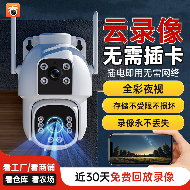 4G黑光夜视全彩摄像头360度全景监控器无线家用手机远程室外高清