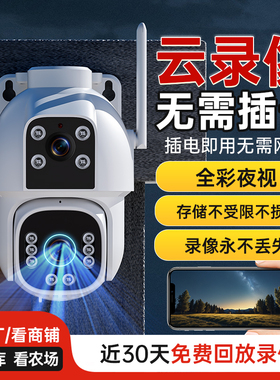 4G黑光夜视全彩摄像头360度全景监控器无线家用手机远程室外高清