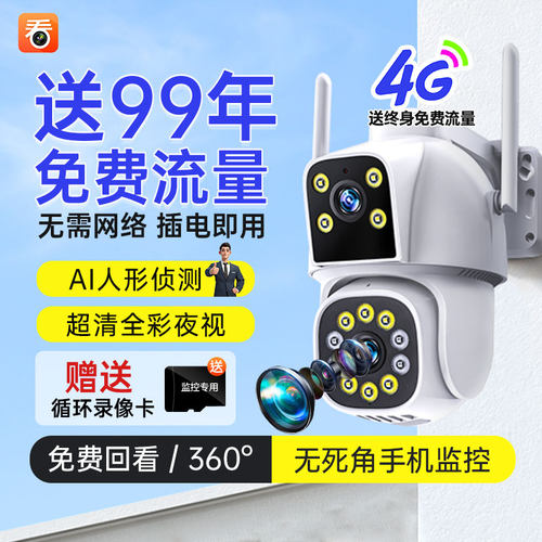 看护家4g监控器家用无需网络