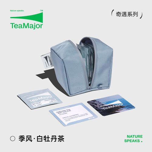 TeaMajor鲜叶说袋泡茶福鼎白牡丹白茶春茶清甜茶包礼盒装10包/盒 - 封面