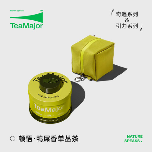 鲜叶说单丛茶鸭屎香组合