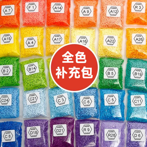 MARD家拼豆补充包拼豆221色全套