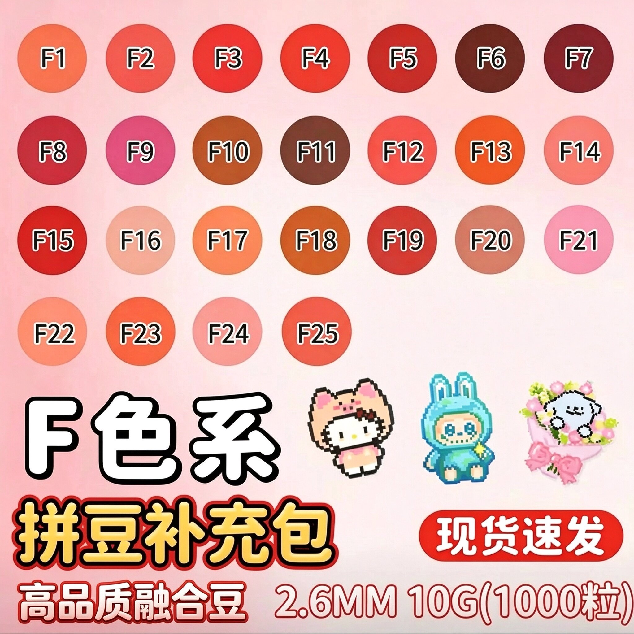 拼豆补充包全套F色系拼豆221色全套融合豆coco婆娑星芒通用豆子