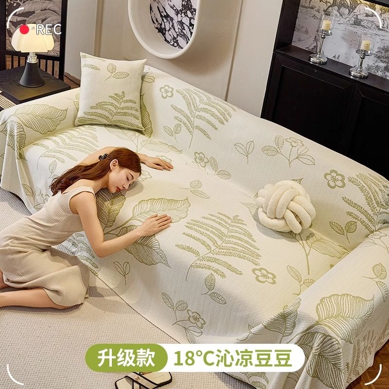 夏季凉感冰丝沙发盖布全盖防尘沙发盖巾坐垫子防猫抓套罩夏天凉垫,居家布艺,沙发套,淘宝优惠券,粉丝福利购,淘宝优惠卷