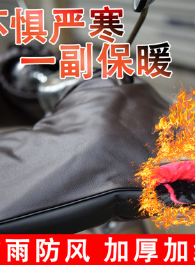 宏沃特冬季摩托车把套电动车护手加厚保暖加绒电瓶车挡风防风套