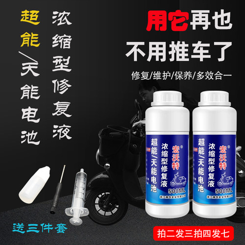 宏沃特修复液高效补充修复