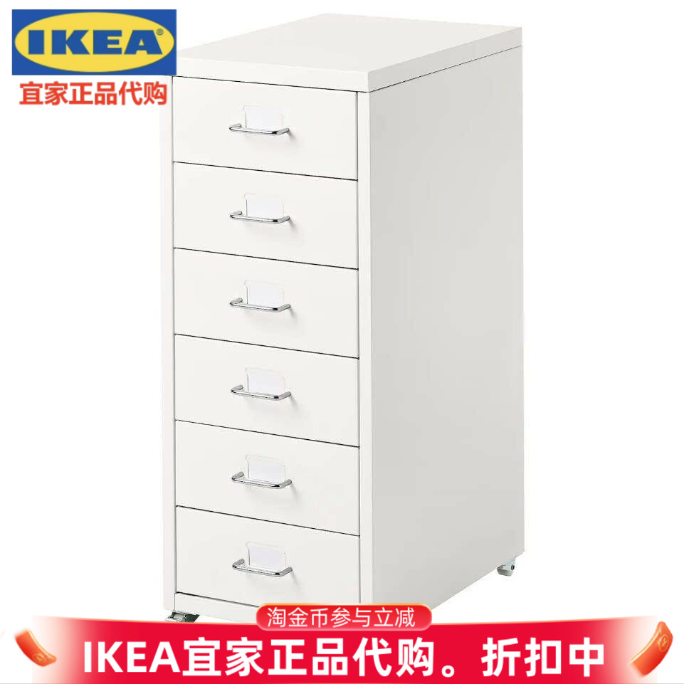 IKEA宜家海尔默抽屉柜带脚轮文件柜办公柜铁艺金属办公书桌储物柜