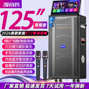 2026户外K歌音响广场舞音响带显示屏卡拉OKTV点歌一体机拉杆音箱