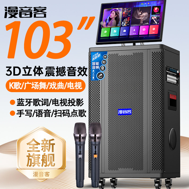 户外K歌音响钢化屏大功率蓝牙家用卡拉OKKTV一体机广场舞拉杆音箱