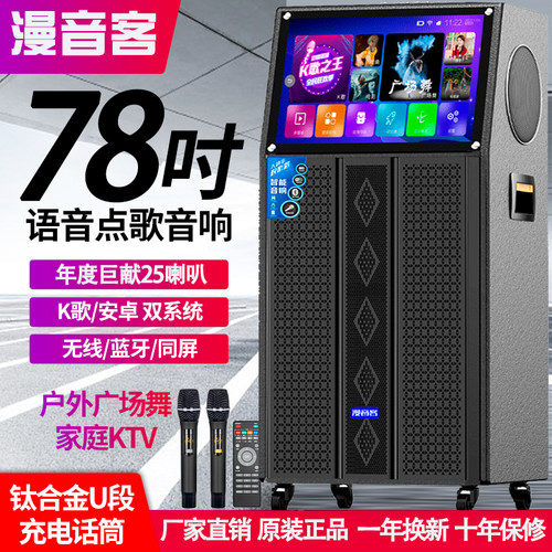 2026新款户外k歌音响家庭ktv点歌机触摸屏一体机家用卡拉OK唱歌机