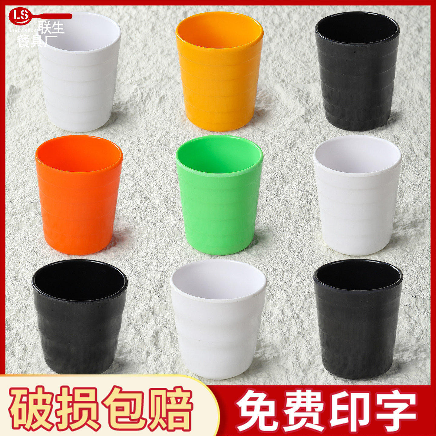 密胺杯子商用水杯酒店饭店火锅店餐厅专用防摔塑料茶杯饮料杯口杯,餐饮具,随手杯,淘宝优惠券,粉丝福利购,淘宝优惠卷