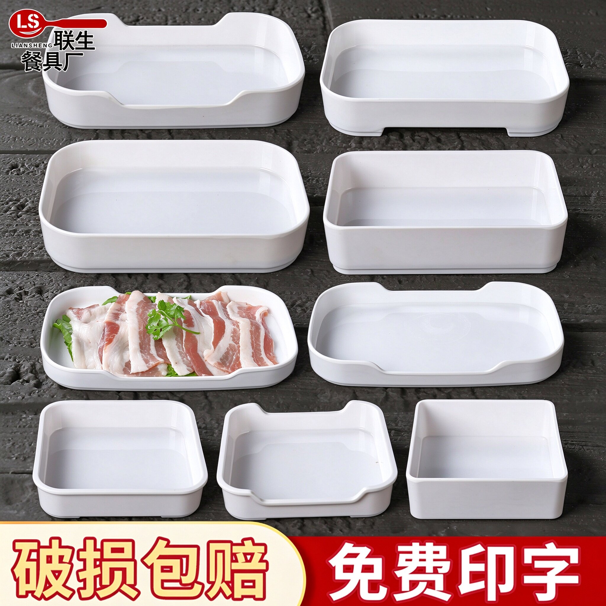 火锅店自助烤肉盘子捞汁盘海鲜盘商用长方形串串香配菜展示盘密胺