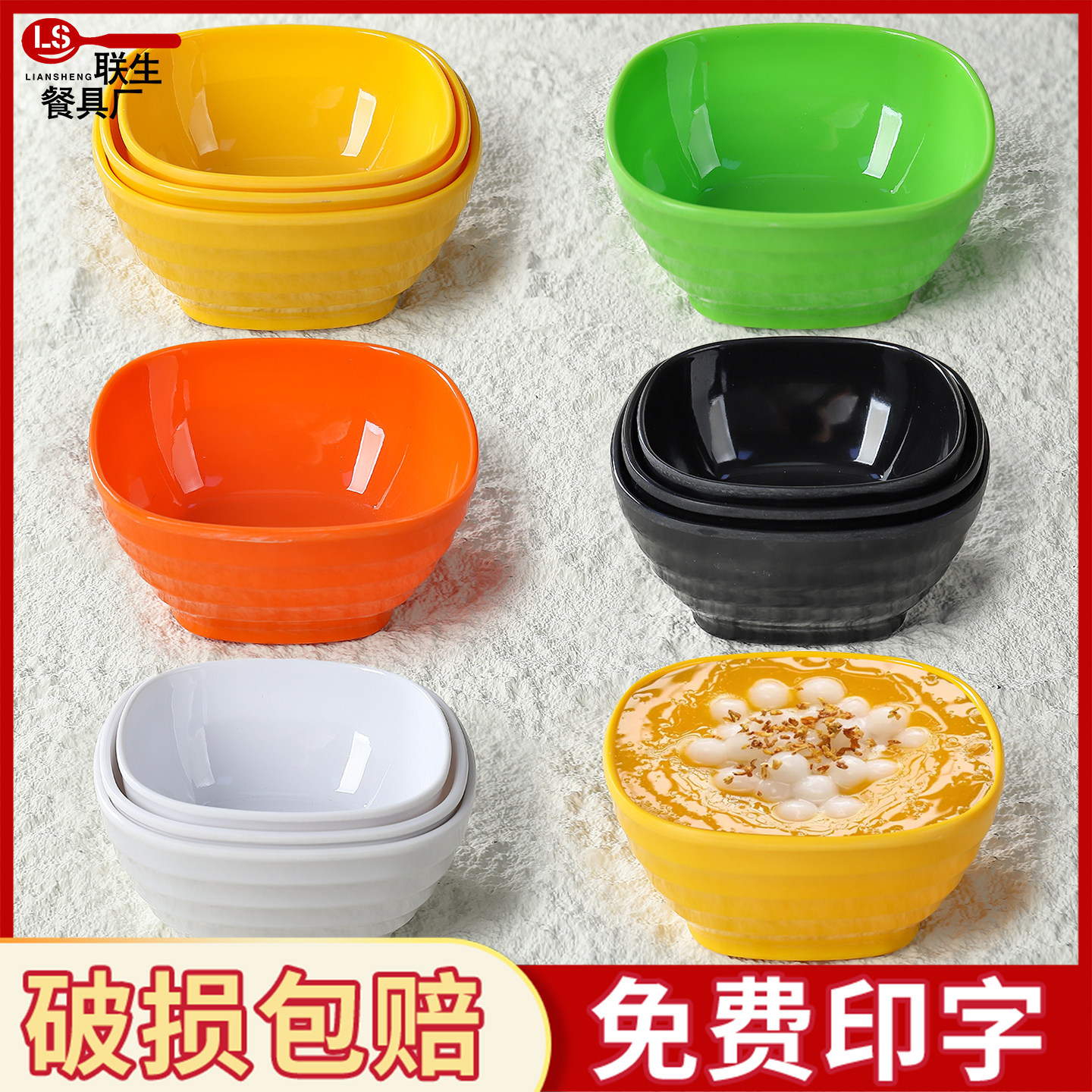 密胺小碗汤碗塑料仿瓷商用甜品碗糖水碗餐厅火锅店专用调料蘸料碗