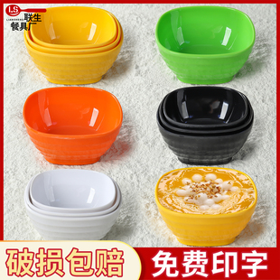 密胺小碗汤碗塑料仿瓷商用甜品碗糖水碗餐厅火锅店专用调料蘸料碗