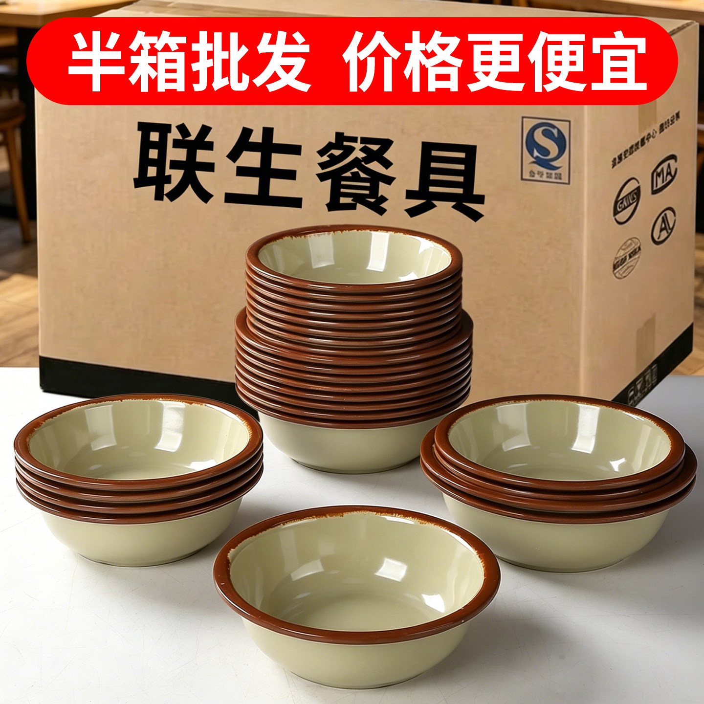 100个装密胺土陶大碗密胺汤碗酸菜鱼专用碗冒菜碗商用大号塑料