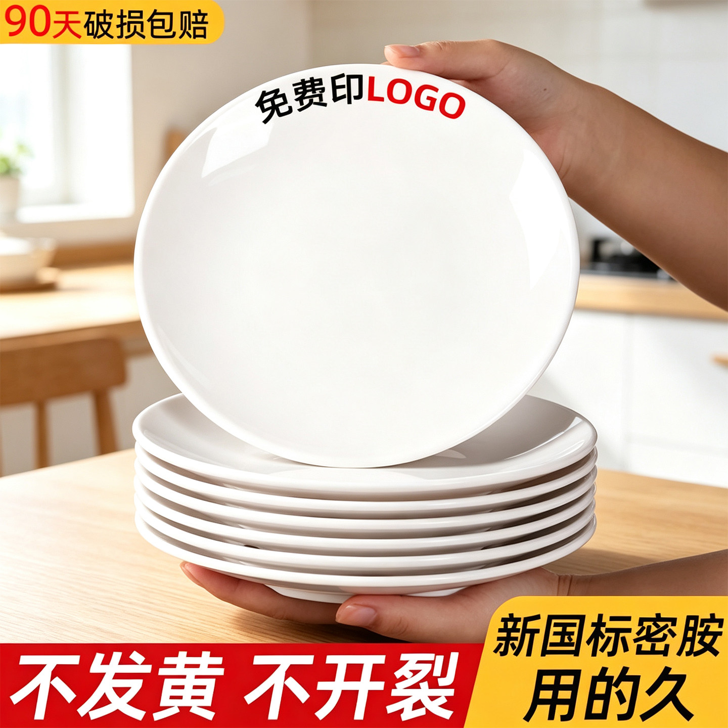 A8密胺盘子商用餐饮具白色自助快餐盘定制仿瓷塑料圆形盖浇饭盘子