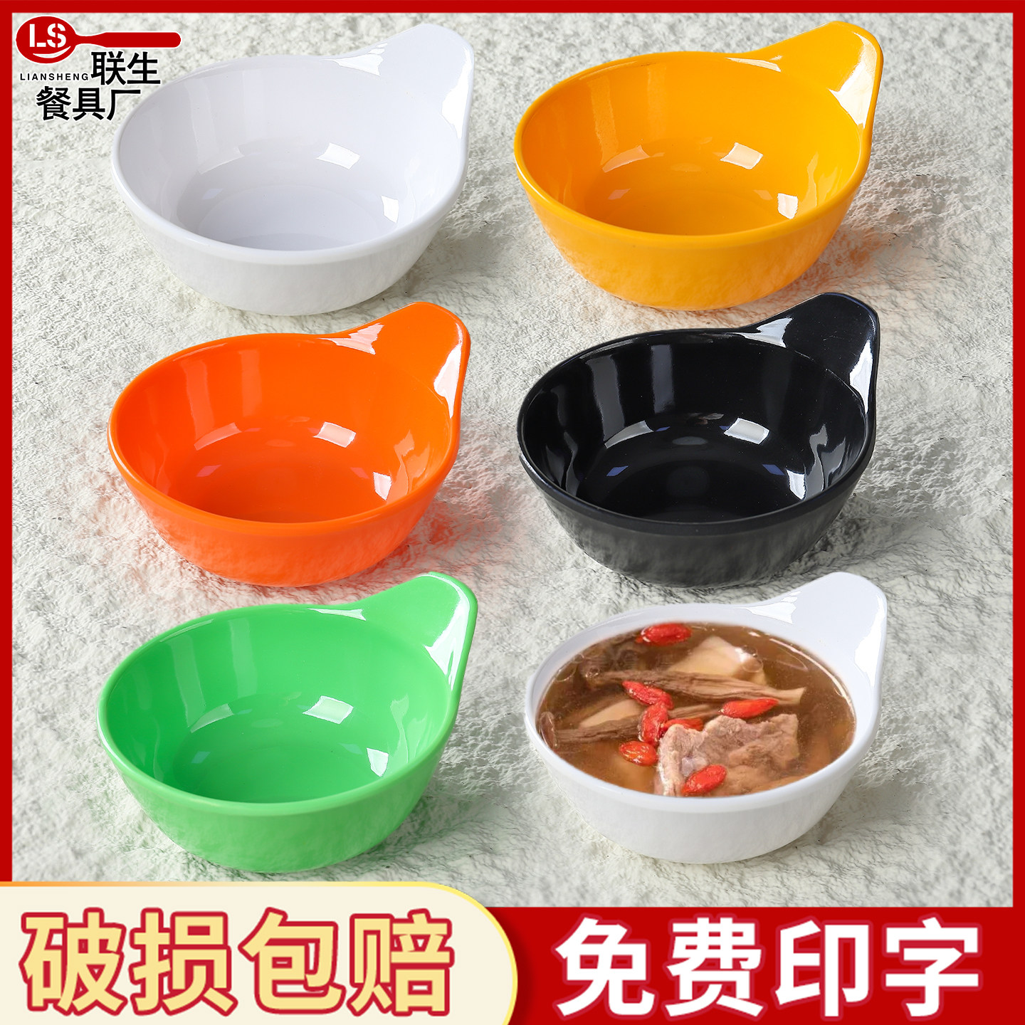 密胺碗单耳碗小碗汤碗商用餐厅饭店酒店火锅店调料蘸料碗仿瓷餐具 - 实物图