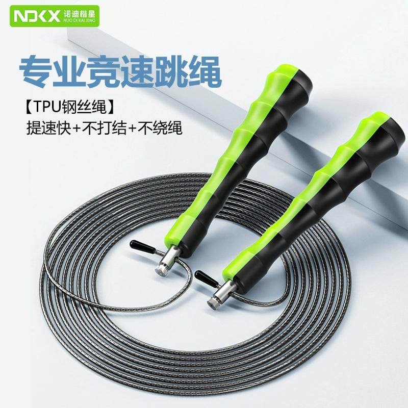 竞速跳绳儿童小学生成人比赛专用中考体育用绳训练极速轴承钢丝绳