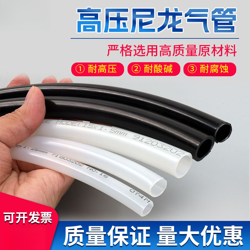 PA6尼龙管润滑油管高压透明油路配件耐高温塑料气管机床油管PA尼