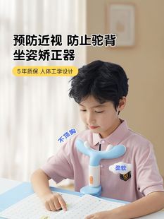 坐姿矫正器小学生写字防近视姿势纠正器儿童做写作业学习书桌防低