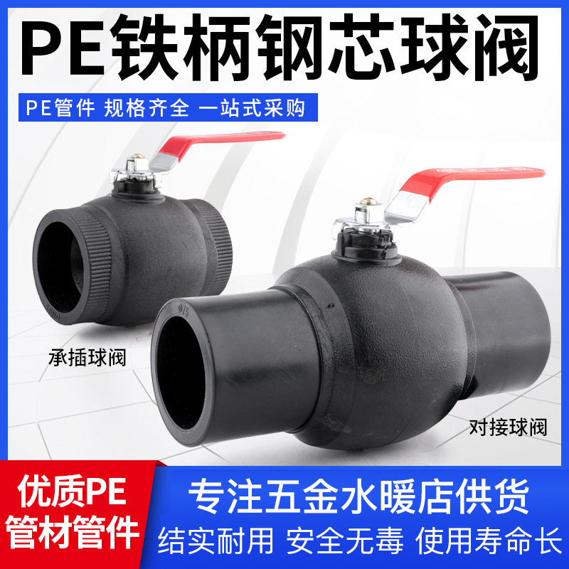 pe电熔球阀自来水管热熔接头160PE钢丝网骨架管配件阀门开关
