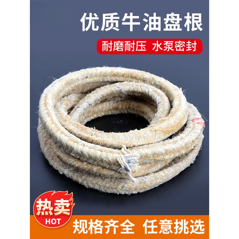 浸棉纱盘根牛油盘根黄油盘根水泵密封填料石墨盘根油麻绳3-35mm