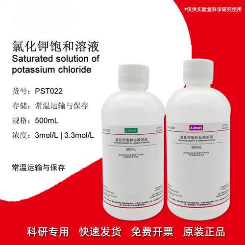 氯化钾乙醇标准溶液酸碱分析试剂