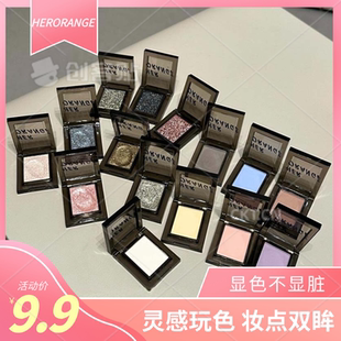 烟熏甜酷单色眼影盘珠光哑光细闪显色自然提亮平价 HERORANGE
