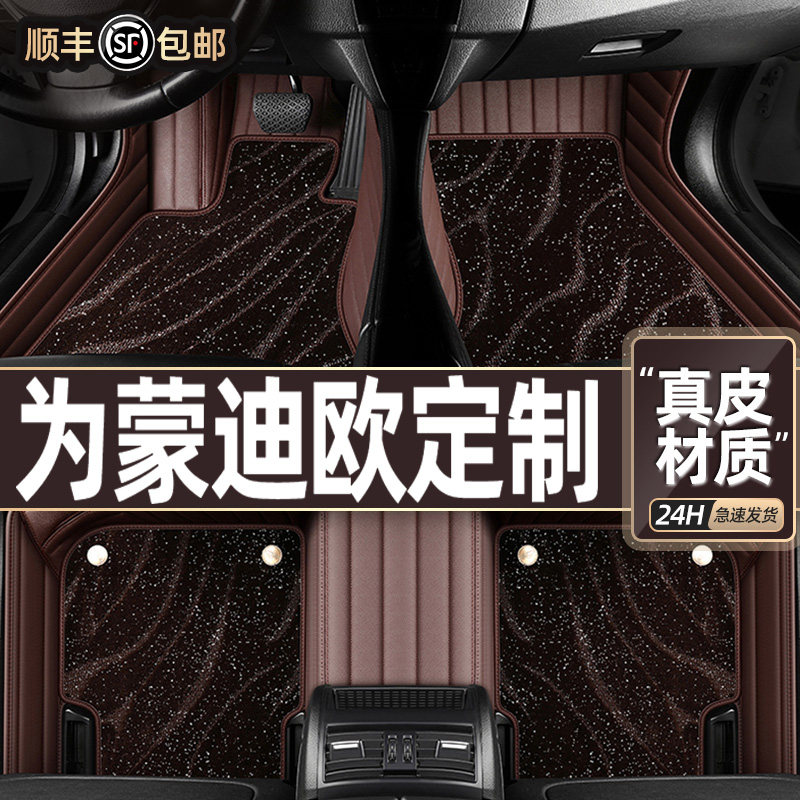 福特蒙迪欧脚垫全包围20/23款22六6七7座suv专用汽车真皮地毯地垫