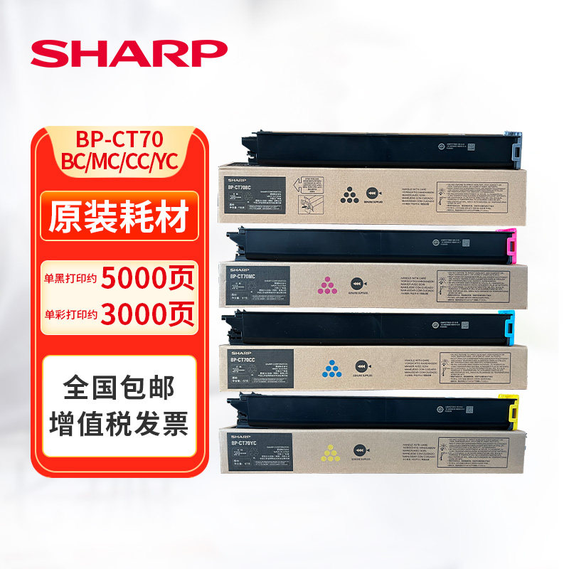 夏普BP-CT70原装碳墨粉盒BP-C2652 3152 3182 3682 4582 55/6582,办公设备/耗材/相关服务,墨粉/碳粉,淘宝优惠券,粉丝福利购,淘宝优惠卷