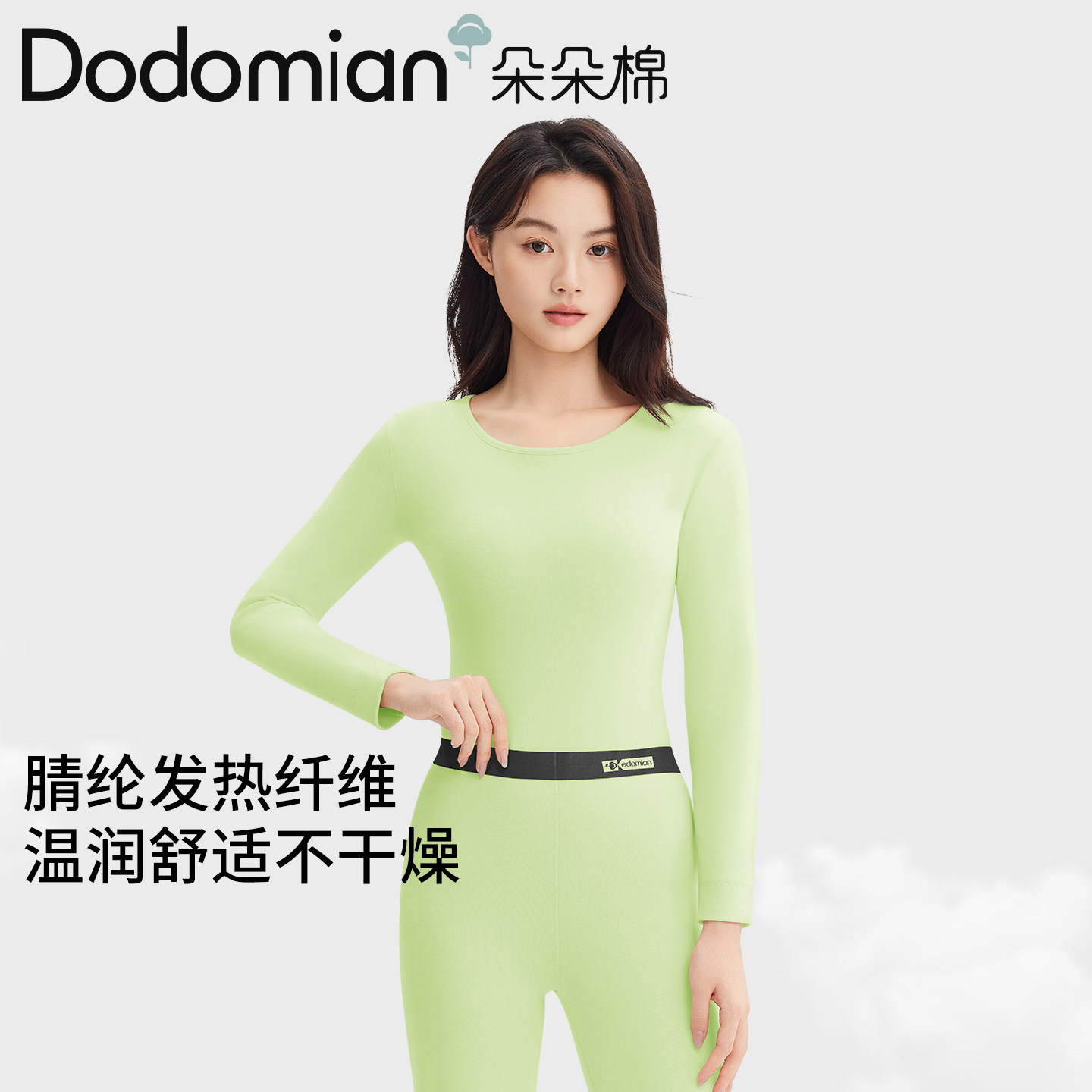朵朵棉秋衣卫生裤女套装2025新款秋冬适肌底衣发热薄款发热衣女款