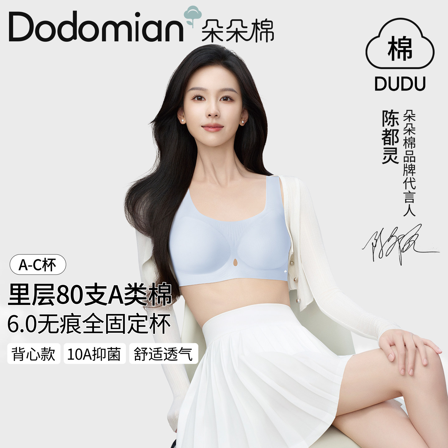 朵朵棉内衣女莱卡棉背心一体式运动无痕小胸聚拢固定杯少女文胸罩