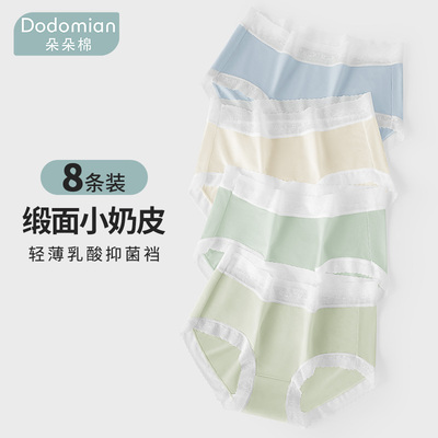 不夹臀不卡裆冰丝轻薄三角内裤女