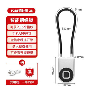 锁小宝钢绳挂锁头盔锁钢丝指纹绳锁电动摩托车单车筐防盗电子锁 P