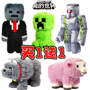 我的世界玩偶铁傀儡毛绒公仔末影龙苦力怕西装凋零玩具Minecraf男