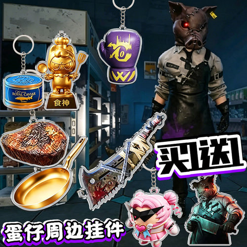 蛋仔的派对周边寻宝队好蛋来超市碎骨之痛食神大金拳套背包挂件男