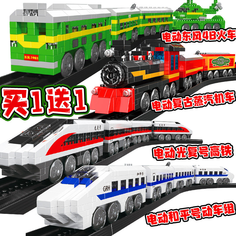 电动光复号高铁积木模型交通轨道复古蒸汽机车益智拼装玩具送男孩