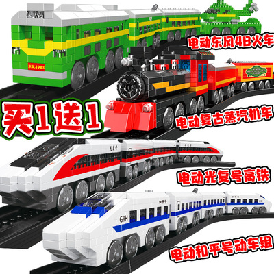 电动光复号高铁积木模型交通轨道复古蒸汽机车益智拼装玩具送男孩