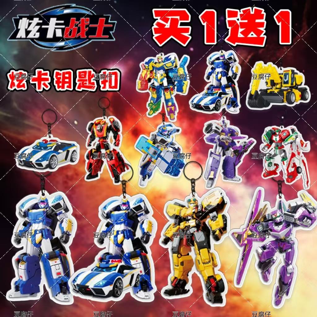 新款炫卡斗士炫蓝闪电玩具钥匙扣亚克力动漫双面挂饰礼物周边摆件