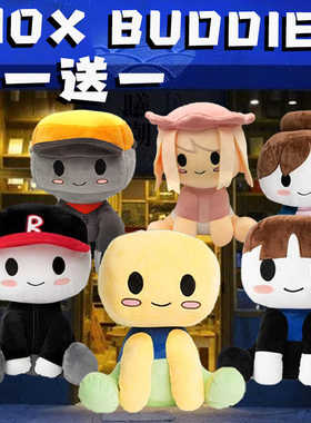 新款Blox Buddies毛绒玩具游戏周边玩具玩偶送儿童男宝女宝生日礼