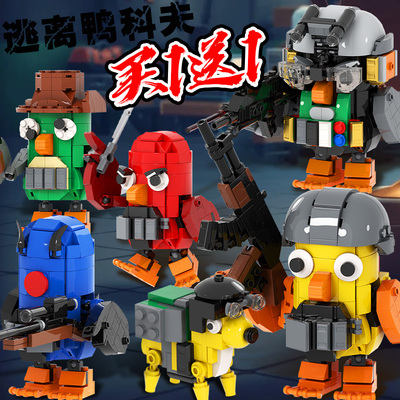 逃离鸭科夫积木黄鸭士兵小黄狗人偶模型手办儿童益智拼装玩具周边