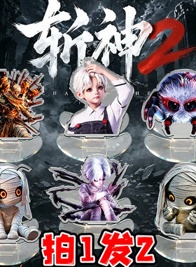 斩神之凡尘神域第二季蜘蛛木乃伊织魂蛛木马摇摇乐创意摆件玩具6+