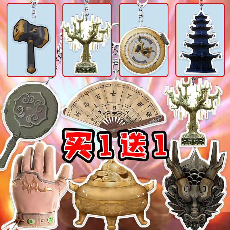 熊出没之神奇宝物亚克力钥匙扣火凤炉岁月折扇许愿树学生书包挂件