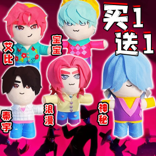 Kpop恶魔男团动漫周边毛绒公仔秦宇神秘baby艾比浪漫布娃娃玩偶女